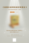 简约风读书会海报