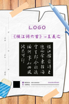 试卷卡通教育海报