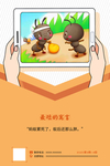 卡通学习海报