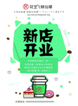 奶茶店