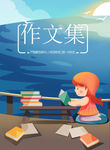 封面小报