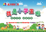 小学生