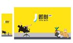即刻  即刻logo 即刻黄
