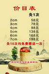 艾灸价目表