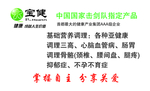 宝健名片