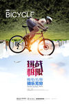 自行车比赛