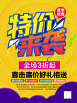 夏季清仓