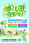 开学季