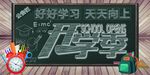 开学季