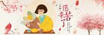 教师节
