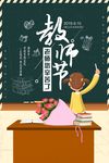 教师节