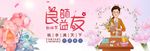 教师节