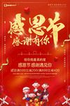 教师节