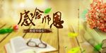 教师节
