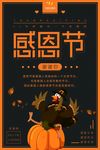 教师节