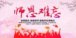 教师节