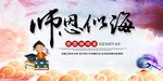 教师节
