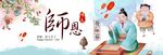 教师节
