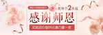 教师节