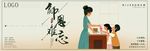 教师节