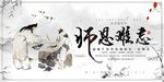 教师节
