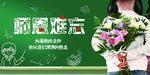 教师节