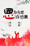 教师节