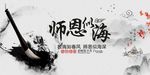 教师节