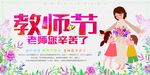 教师节