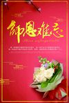 教师节