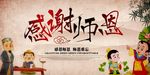 教师节