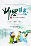 教师节