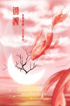 锦鲤
