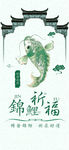 锦鲤