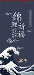 锦鲤