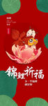 锦鲤