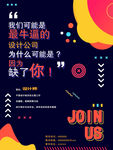招聘设计师