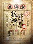 招聘设计师