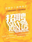 招聘设计师