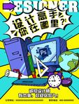 招聘设计师