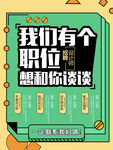 招聘设计师