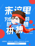 招聘设计师