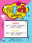 招聘设计师