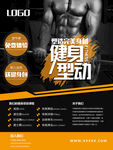 全民健身