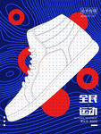 全民健身