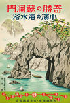 日本文化