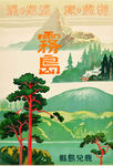 日本文化