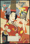 日本文化
