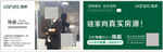 链家名片 地产名片