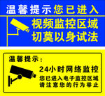 您已进入监控区